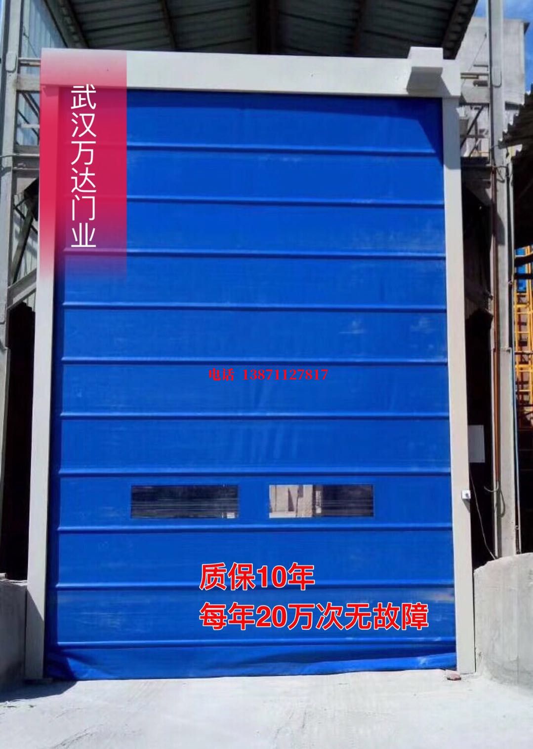 桥西防爆卷帘门_COPY